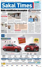 Sakal Times