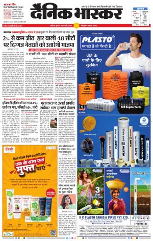 अकोला सिटी