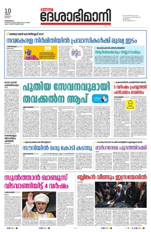 Gulf, 10th January 2024