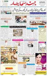The Daily Hindsamachar Jalandhar