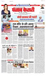 North East Main - Punjab Kesari