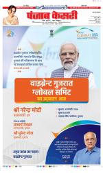 Agra - Punjab Kesari