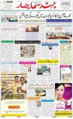 The Daily Hindsamachar Chandigarh