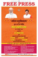 Free Press - Bhopal Epaper Edition