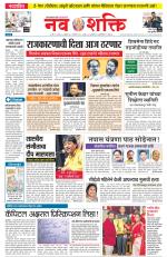 Navshakti Epaper