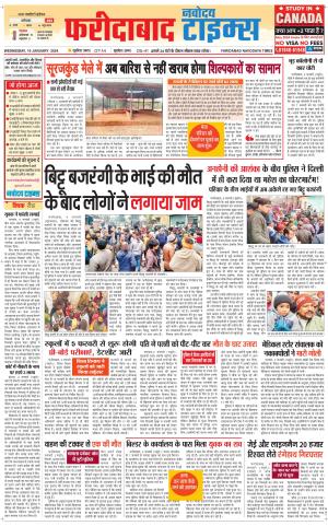 The Navodaya Times Faridabad