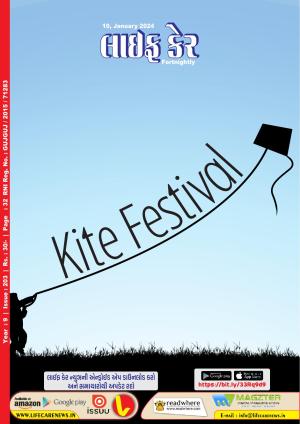 Life Care News, 203 Issue, 10th January 2024