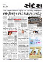 Bhavnagar