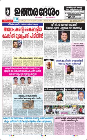 UTHARADESAM 