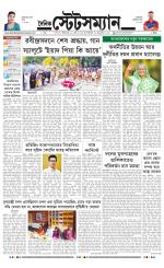 Dainik-Statesman