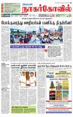 Kanyakumari-Nagarcoil Supplement