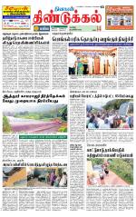 Dindigul-Madurai Supplement