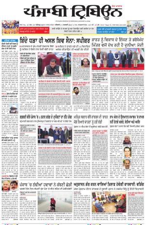 Punjabi Tribune