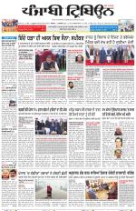 Punjabi Tribune (Delhi Edition)