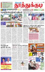 Tuticorin-Tirunelveli Supplement