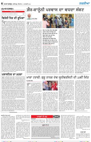  Nazaria_11_January_2024