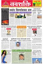 Navshakti Epaper