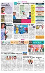Nellai District-Tirunelveli Supplement