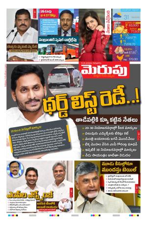 Merupu Epaper 11 January 2024