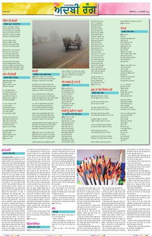  ADBI_11_January_2024