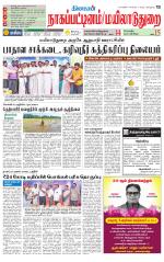 Nagai-Trichy Supplement
