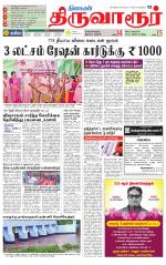 Thiruvarur-Trichy Supplement
