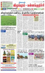 Villupuram Supplement