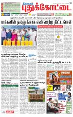 Pudukkottai-Trichy Supplement