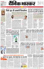 सतना-विंध्य