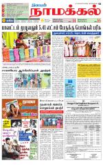 Namakkal-Salem Supplement