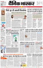 छिंदवाड़ा 