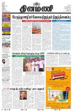 Dinamani - Puducherry