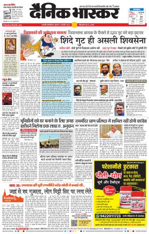 छत्रपति संभाजीनगर