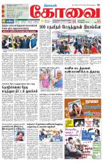 Coimbatore Supplement