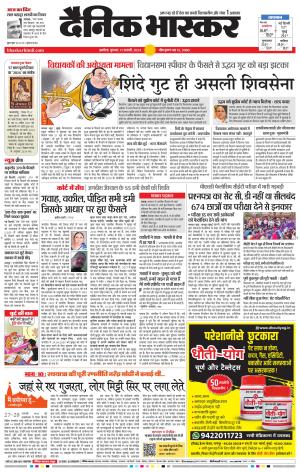 अकोला सिटी