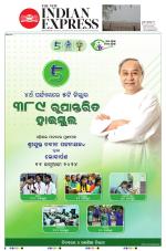 The New Indian Express-Bhubaneswar