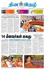 Dinaethal - Kancheepuram