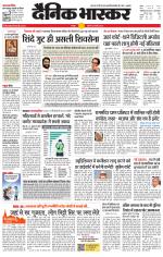 छतरपुर - टीकमगढ़ 