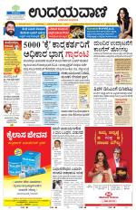 Hubballi Edition