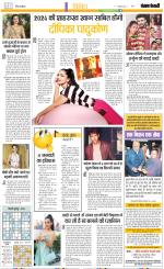 Punjab Kesari Manoranjan
