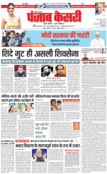 Lucknow - Punjab Kesari