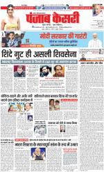Noida - Punjab Kesari