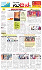 Sudina(Belthangadi - Bantwal)