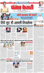 Faridabad - Punjab Kesari
