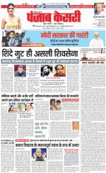 Gurugram - Punjab Kesari