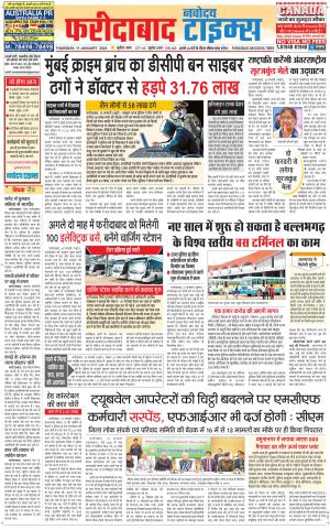 The Navodaya Times Faridabad