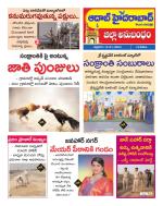 Aadab Hyderabad Tab Pages
