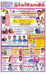 Kanyakumari-Nagarcoil Supplement