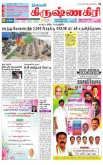 Krishnagiri-Salem Supplement