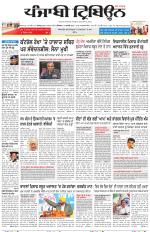 Punjabi Tribune